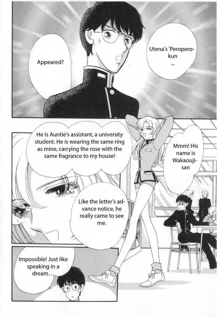 Shoujo Kakumei Utena Chapter 3 11